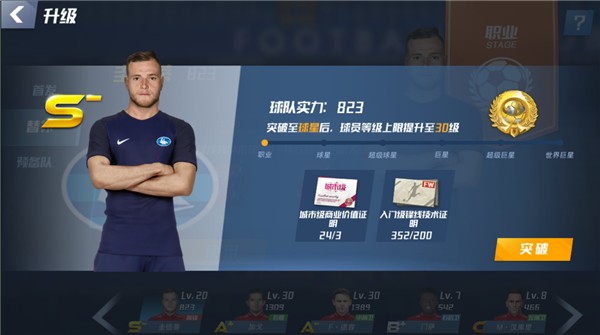 德拉普：切尔西这样的球队必须踢欧冠 还需时间吸收罗塞尼尔战术